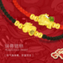 Shengqi Gold Pixiu Bracelet Women's 999 Pure Gold Birth Year Red Rope Anklet Pixiu Baby Transfer Bead Color Rope