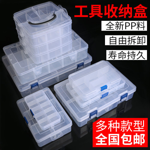 塑料透明工具收纳盒分类盒子零件物品模型带盖纽扣小号格子长方形 - 图0