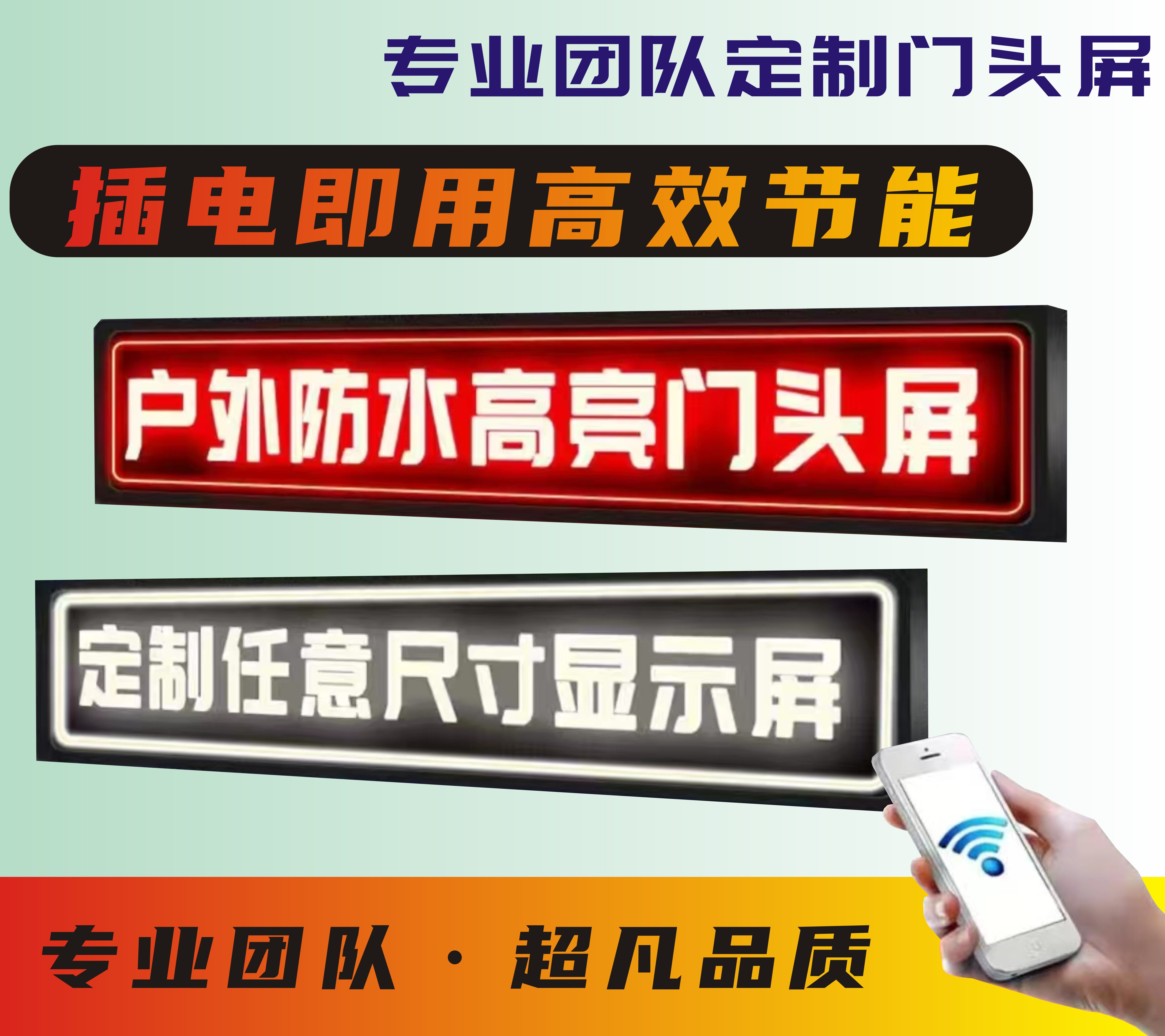 成都LED显示屏室内外单双色走字滚动屏防水广告门头屏会议全彩屏-图1