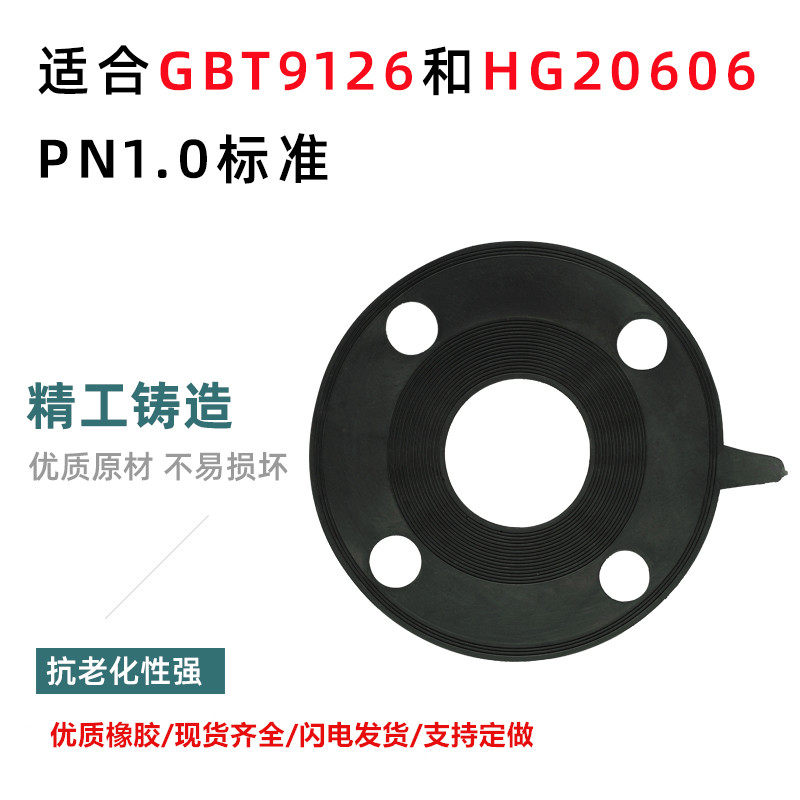 带孔橡胶法兰垫片DN50/DN80/DN100密封垫圈平面FF带水线密封垫片,淘宝优惠券,粉丝福利购,淘宝优惠卷