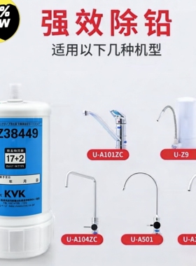 三菱净水器滤芯KVKZ38449通用型