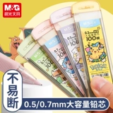 Chenguang Pokémon, крупная ведущая основная ученики, используют 100 милых карандашных карандаша HB0,5 Автоматический карандаш нелегко для нарушения основного HB0,7 Случайных учеников начальной школы для детей с автоматическим карандашным ядром