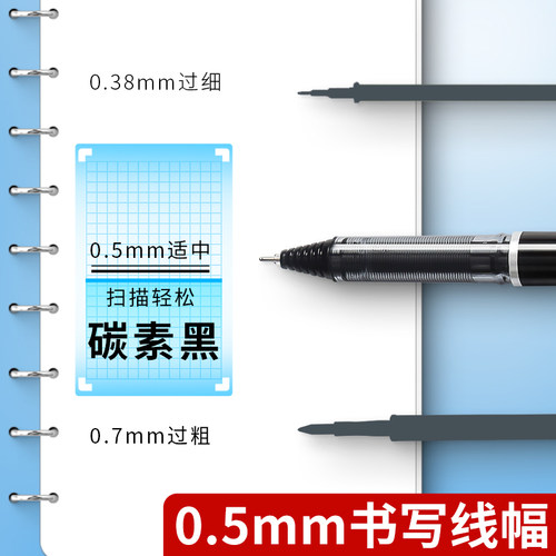 晨光文具中性笔0.5考试用MG-666黑笔红色大容量水笔学生蓝色顺滑 办公商务签字笔水笔全针管中性笔考试专用笔 - 图3
