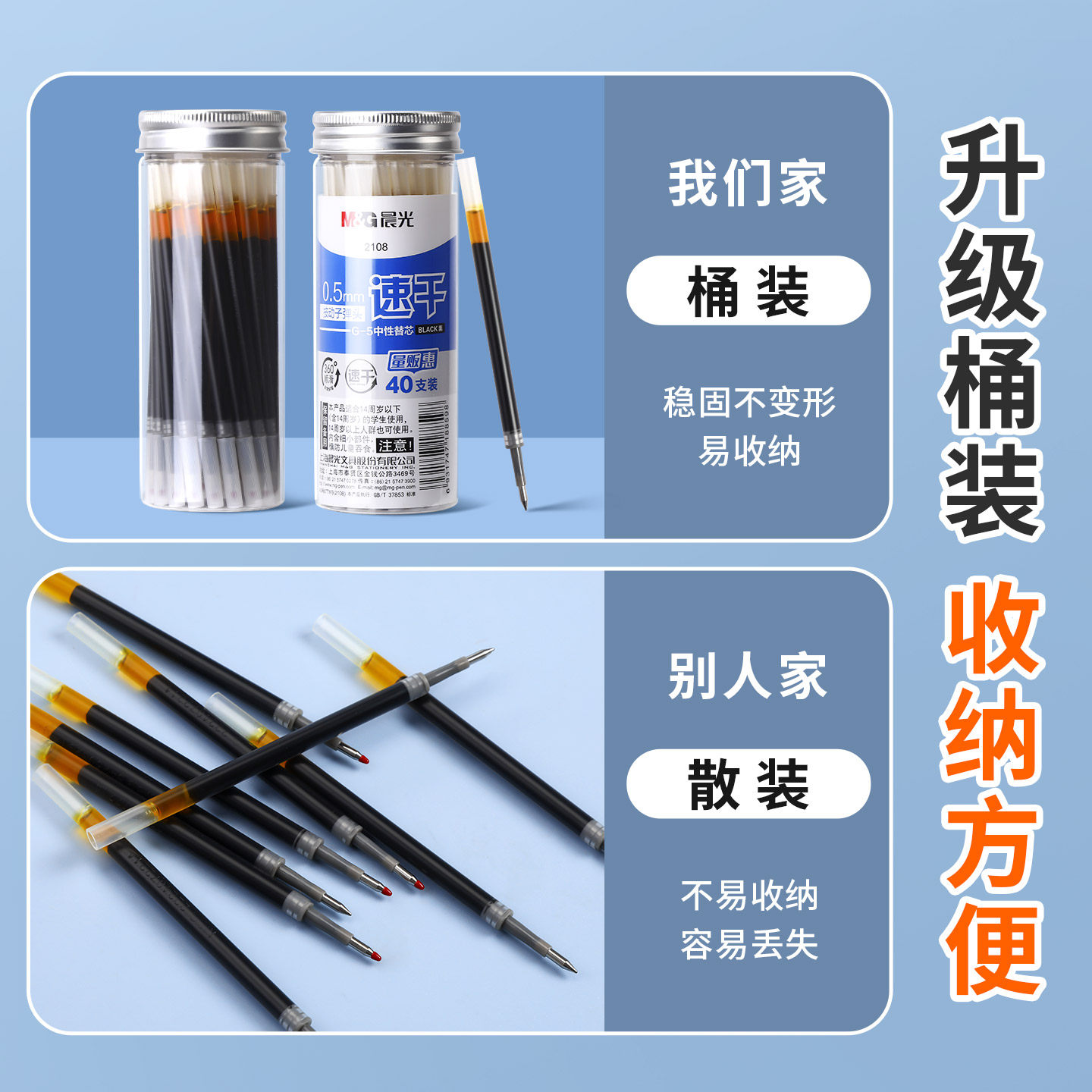 晨光桶装g5按动中性笔芯学生用子弹头黑色红色蓝色k35笔芯g-5按压式笔芯墨蓝医生处方签字碳素笔芯考试水笔,淘宝优惠券,粉丝福利购,淘宝优惠卷