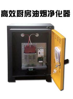 保丽洁低空油烟净化器 4000/6000/8000风量 饭店厨房烧烤餐饮商用