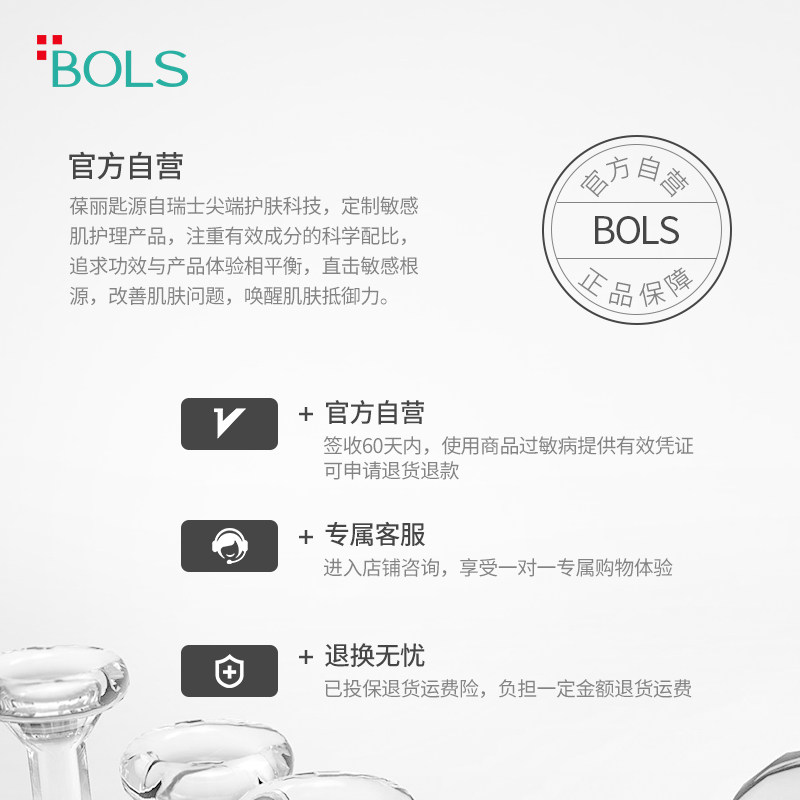 bols葆丽匙彩虹apg保湿补水洁面乳 葆丽匙化妆品洁面