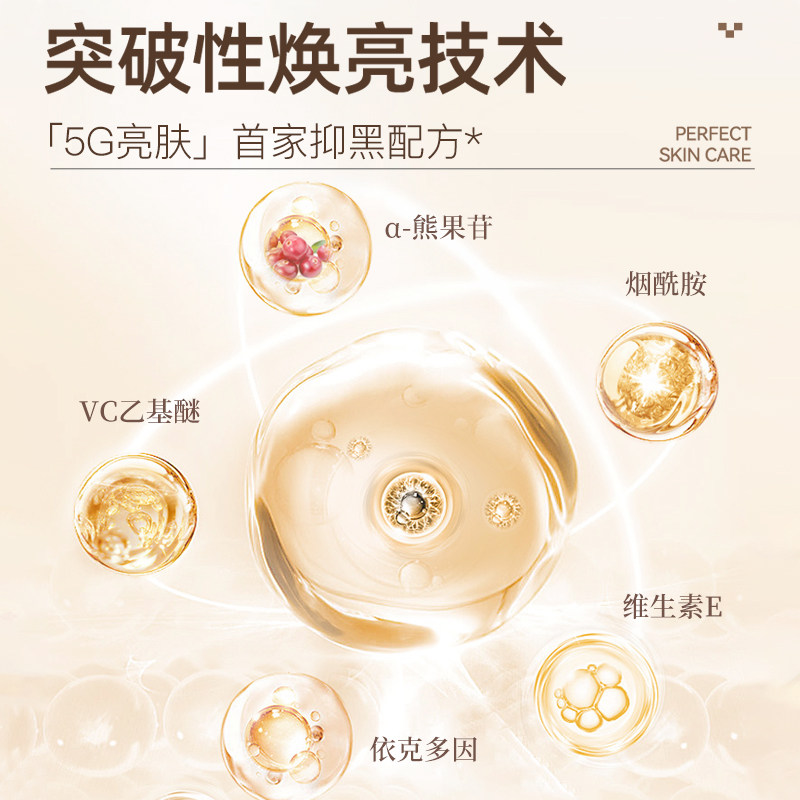 葆丽匙bols熊果苷官方旗舰店精华液 葆丽匙化妆品液态精华