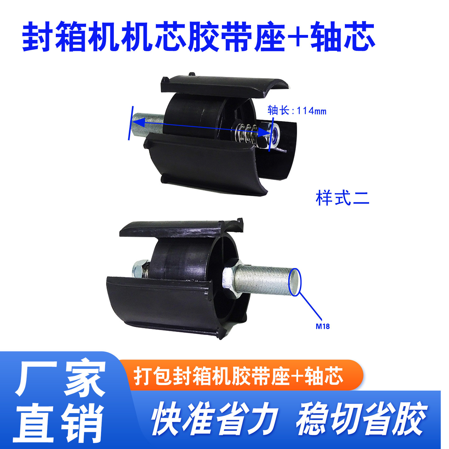 自动封箱机配件开箱机机芯胶带轮贴带器卷膜轮胶带座,淘宝优惠券,粉丝福利购,淘宝优惠卷