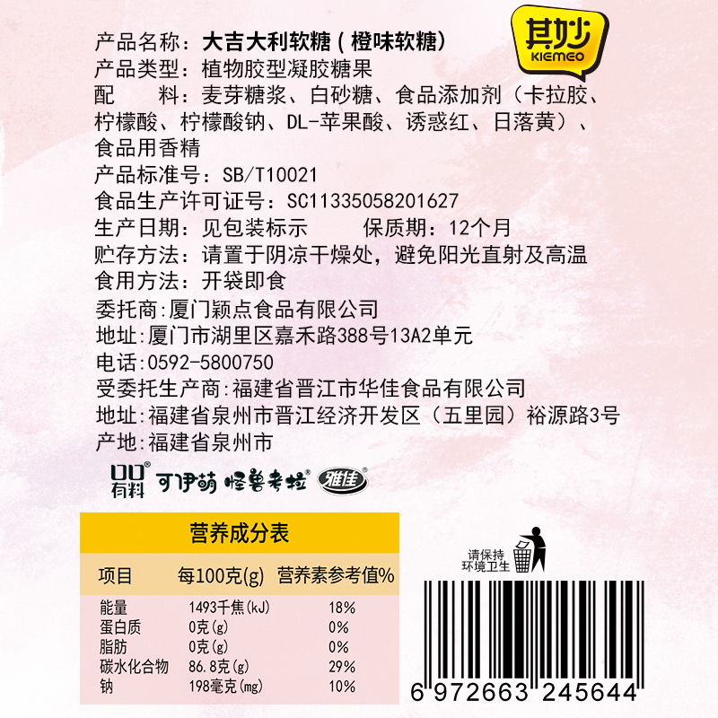 橘子软糖老式桔子过年货糖果喜糖橡皮糖散装批发零食小吃休闲食品-图1