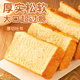 Thick cut toast bread nutritious breakfast sliced toast
