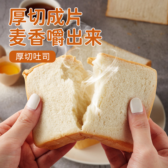 Thick cut toast bread nutritious breakfast sliced toast