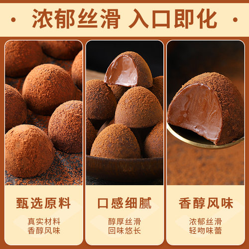 黑松露形巧克力礼盒散装网红好吃小零食糖果批发喜糖（代可可脂） - 图2