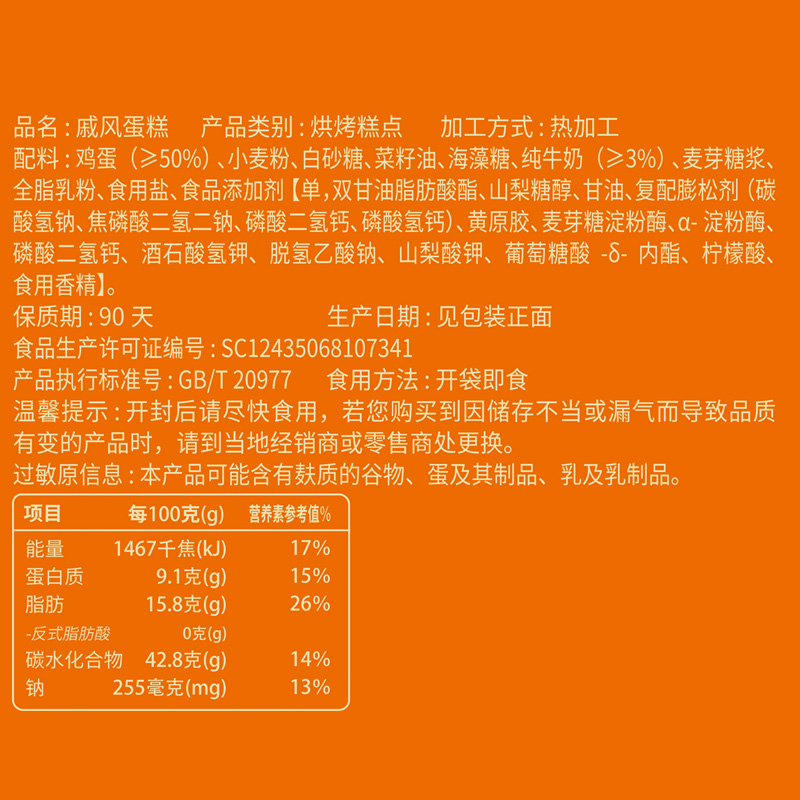 戚风蛋糕面包整箱早餐食品即食类网红推荐小零食充饥夜宵休闲小吃 - 图1