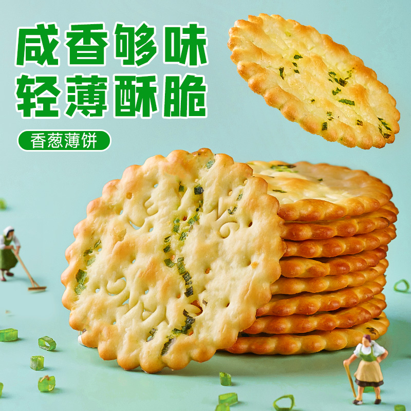 香葱薄脆饼干葱香味葱油薄饼小零食单独小包装办公室小吃休闲食品-图0