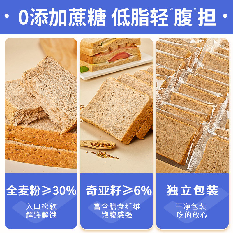 黑麦全麦整箱早餐奇亚籽吐司 0面包 其妙西式糕点