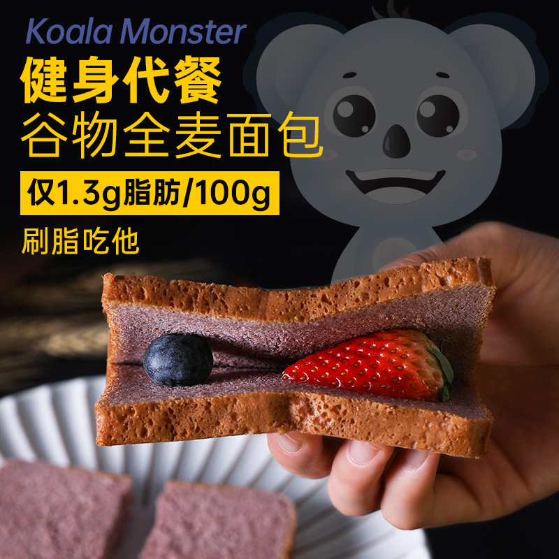 其妙旗舰店紫薯全麦面包整箱早餐吐司低脂休闲食品无糖精代餐饱腹健康小零食0