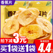 Banana Slices Dried Fruit simply sheet net red non-Filipino candied dried fruit to be served with small snacks snack casual food