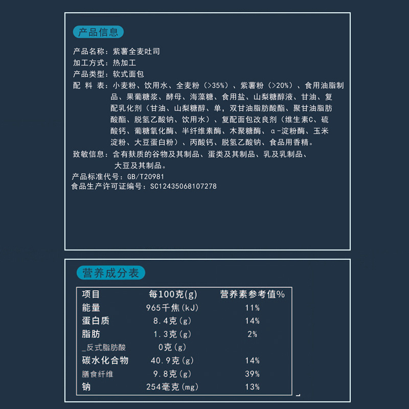 其妙旗舰店紫薯全麦面包整箱早餐吐司低脂休闲食品无糖精代餐饱腹健康小零食1