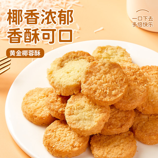Golden Butter Coconut Pastry Coconut Afternoon Tea Snacks