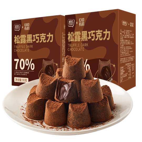 松露巧克力礼盒装送女友纯可可脂黑巧克力喜糖果好吃的网红小零食