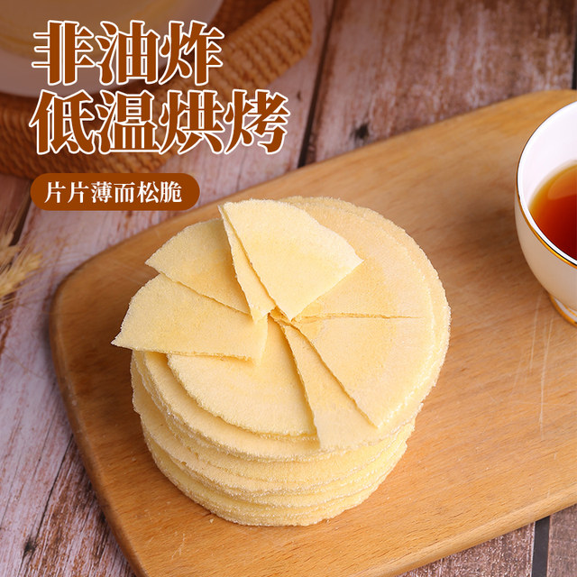 Wind-blown cake 0 sugar whole wheat cake 0 fat sweet potato and sweet potato biscuits