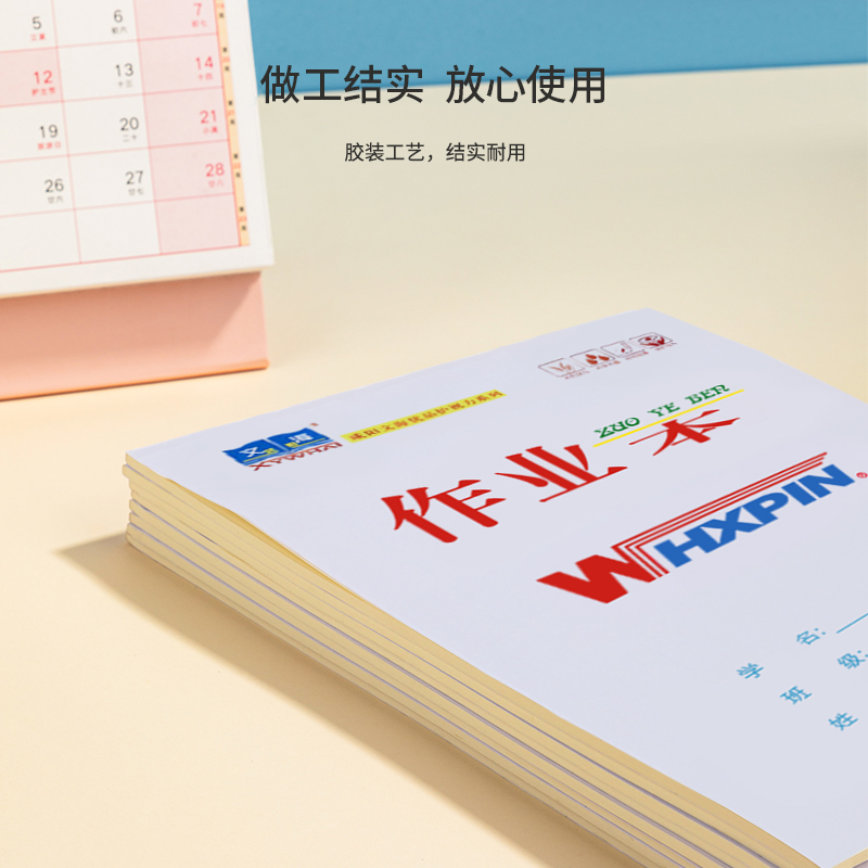 文海小学生作业本16K生字本数学英语作业本幼儿园拼音低算田字格 - 图1