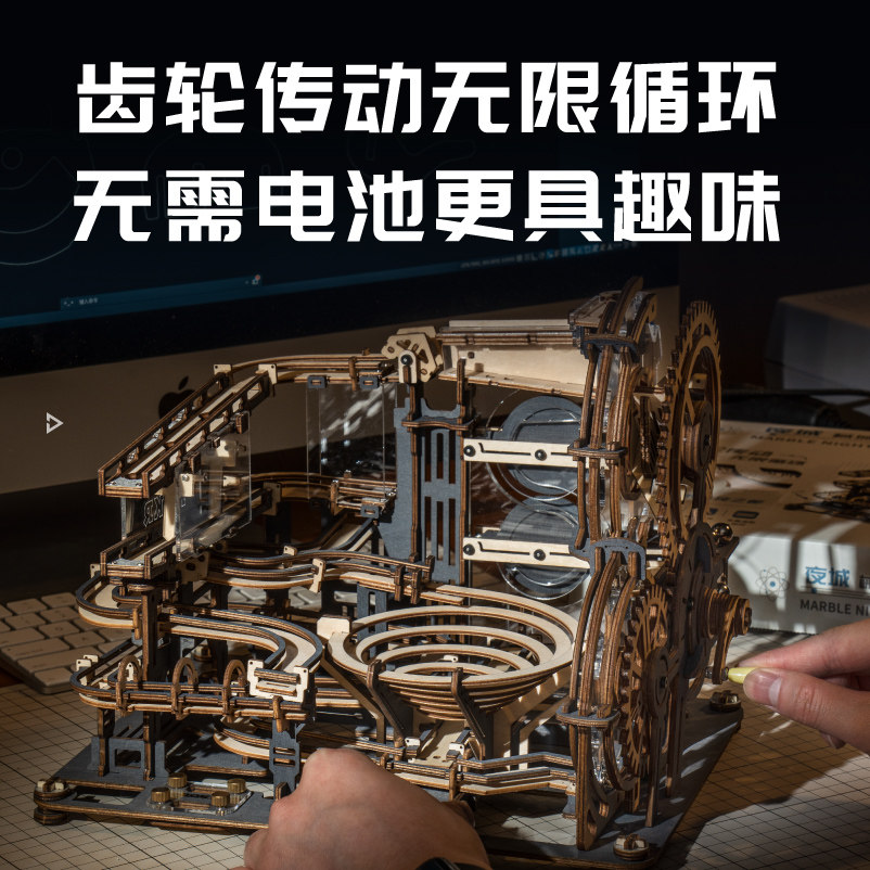 rokr若客械城轨迹夜城手工diy积木 清大爱德玩具建构/拼插积木