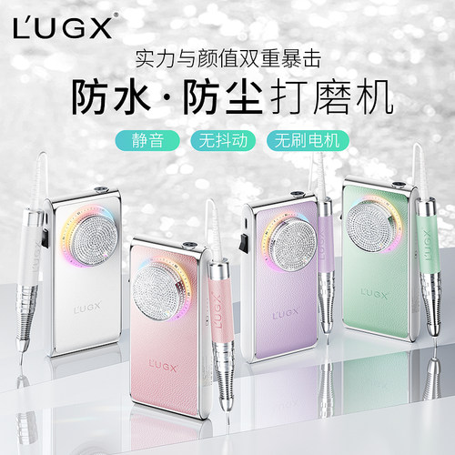 LUGX新款蓄电防水无刷美甲打磨机空心杯电动卸甲去死皮美甲店专用 - 图0