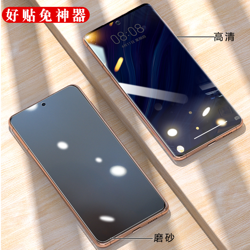 适用三星s23ultra s21 s22u手机膜全包note20ultra note10+s20水凝膜高清磨砂 - 图0