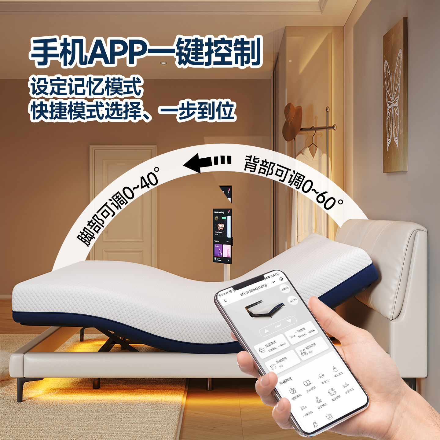 帕沙曼智能床全自动电动升降床智能床垫多功能床架大象耳朵床真皮,淘宝优惠券,粉丝福利购,淘宝优惠卷