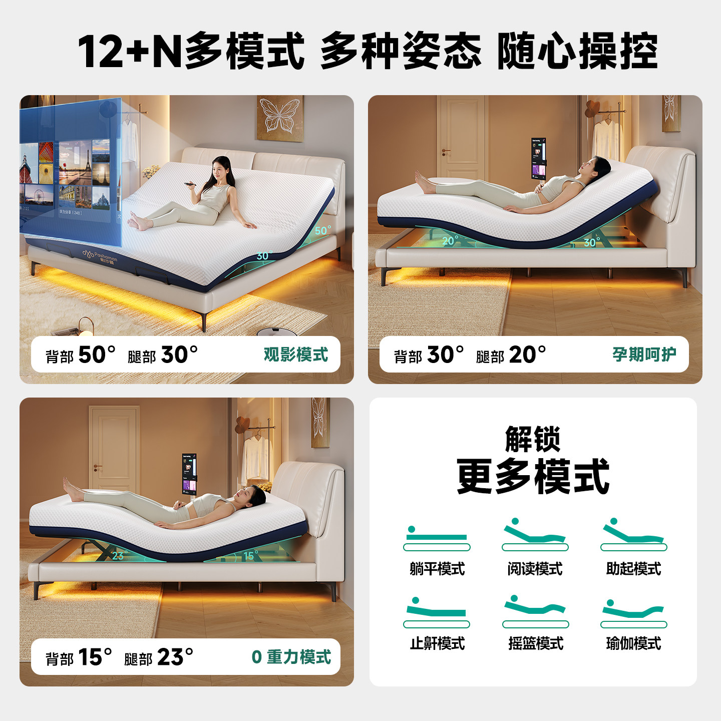 帕沙曼智能床全自动电动升降床智能床垫多功能床架大象耳朵床真皮,淘宝优惠券,粉丝福利购,淘宝优惠卷