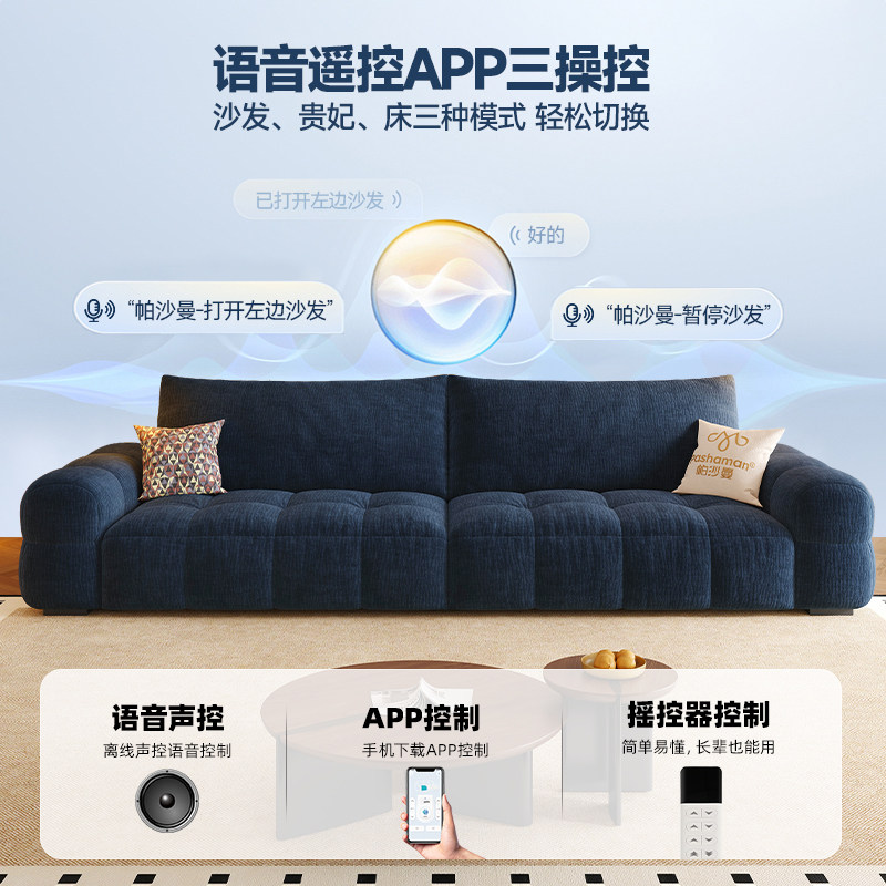 帕沙曼电动沙发床布艺小户型客厅复古风棉花糖可伸缩折叠功能沙发,淘宝优惠券,粉丝福利购,淘宝优惠卷