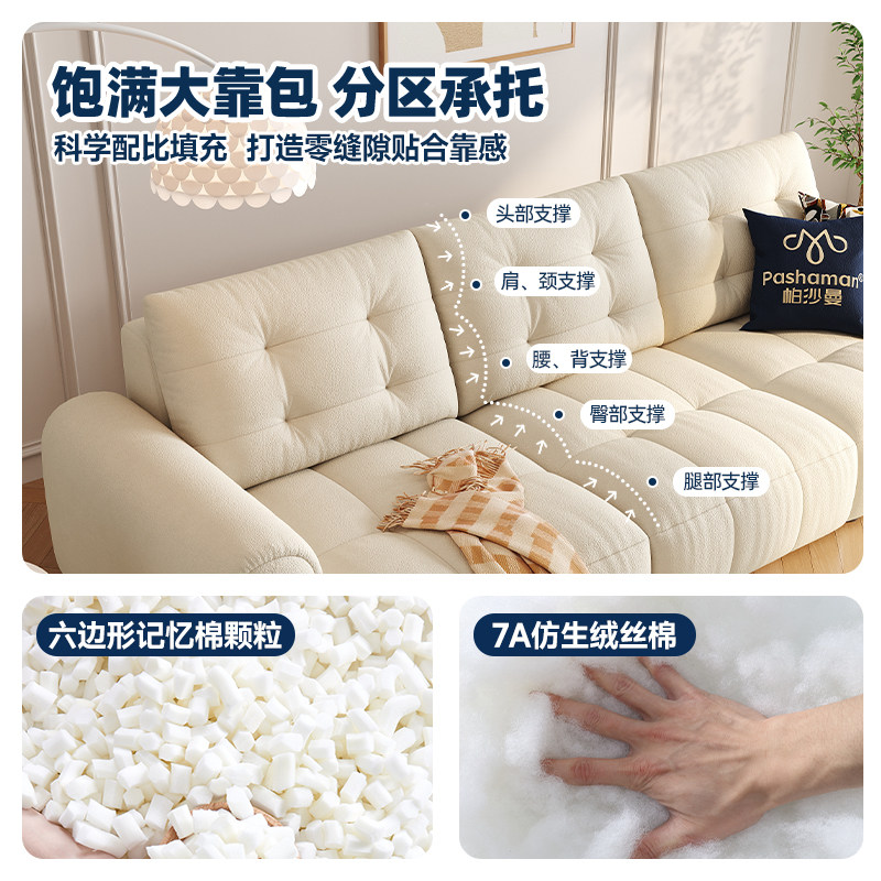 帕沙曼 奶油风布艺沙发现代简约小户型客厅棉花糖云朵沙发猫抓布,淘宝优惠券,粉丝福利购,淘宝优惠卷