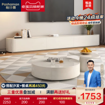 Pasha Manfa-style Tea Table TV Cabinet Combo Modern Living Room Cream Wind Hung TV Cabinet Brief Floor Tea Table