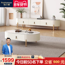 Paschaman Light Lavish Rockboard Tea Table TV Cabinet Combo 2024 New Living-room Small Family Cream Ins Wind Tea Table