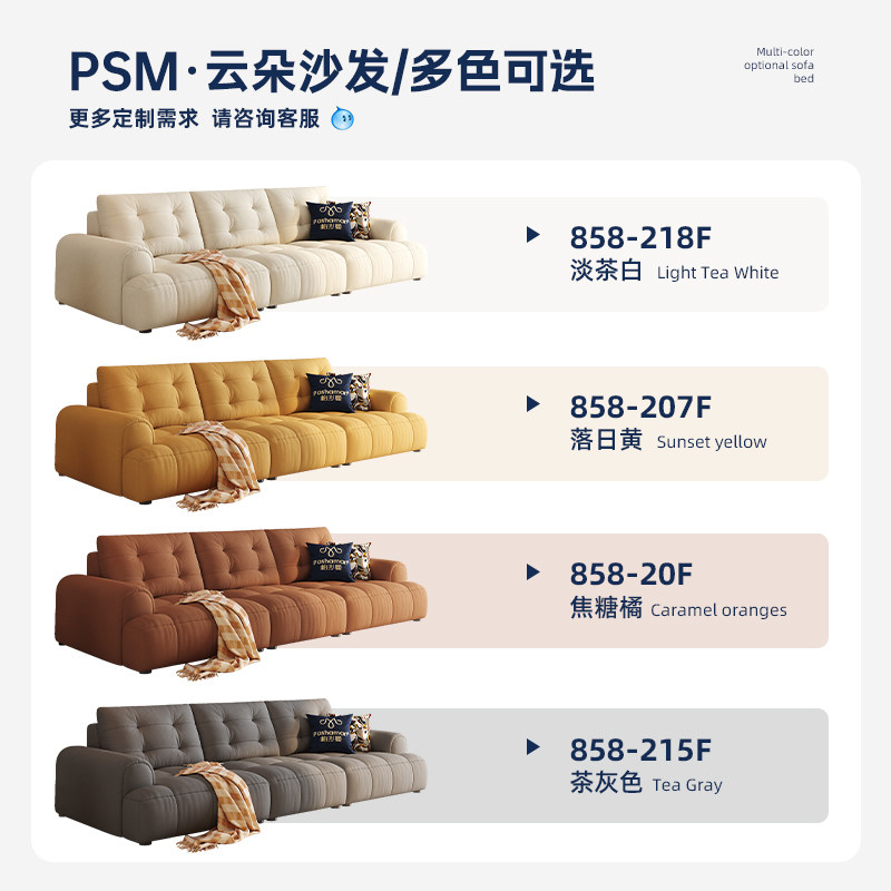 帕沙曼 奶油风布艺沙发现代简约小户型客厅棉花糖云朵沙发猫抓布,淘宝优惠券,粉丝福利购,淘宝优惠卷