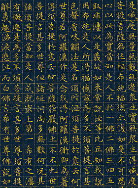 文征明小楷金刚经复古书法写经仿古高清微喷复制品挂轴装裱装饰画