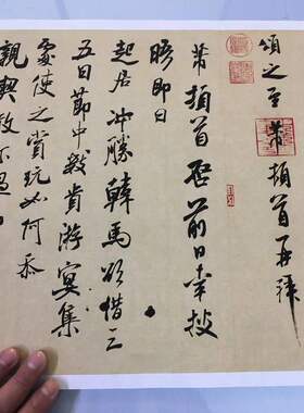 米芾行书三札卷复古书法真迹微喷复制字帖临摹毛笔学习收藏装饰品