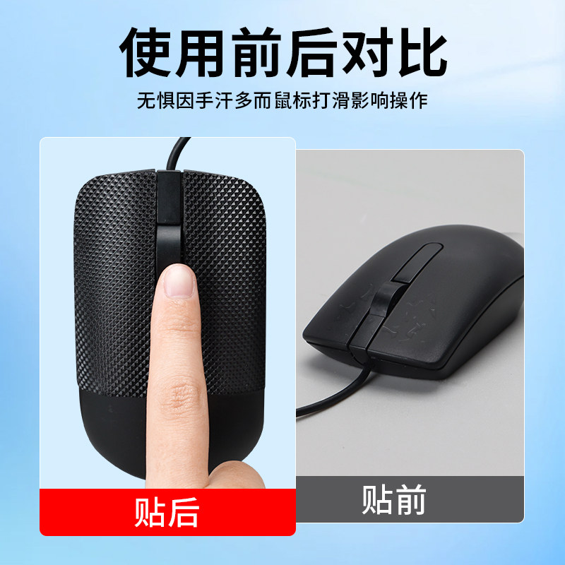鼠标贴纸吸汗防滑贴diy自由裁剪无线有线鼠标防汗贴全包半包耐磨无痕汗手专用贴台阶防摔神器,淘宝优惠券,粉丝福利购,淘宝优惠卷