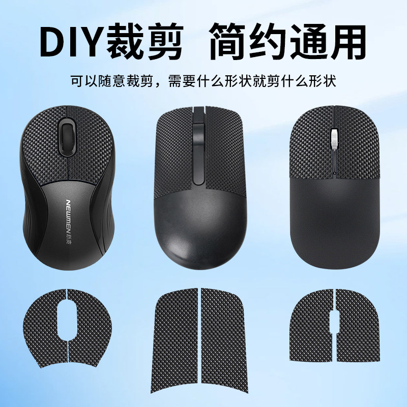 鼠标贴纸吸汗防滑贴diy自由裁剪无线有线鼠标防汗贴全包半包耐磨无痕汗手专用贴台阶防摔神器,淘宝优惠券,粉丝福利购,淘宝优惠卷