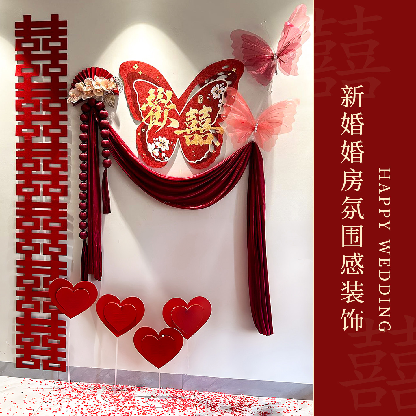 婚房布置套装男女方新房卧室结婚装饰客厅沙发背景墙蝴蝶kt板墙贴,淘宝优惠券,粉丝福利购,淘宝优惠卷