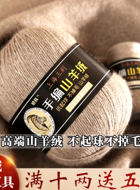 手编羊绒不起球保暖好售后90天