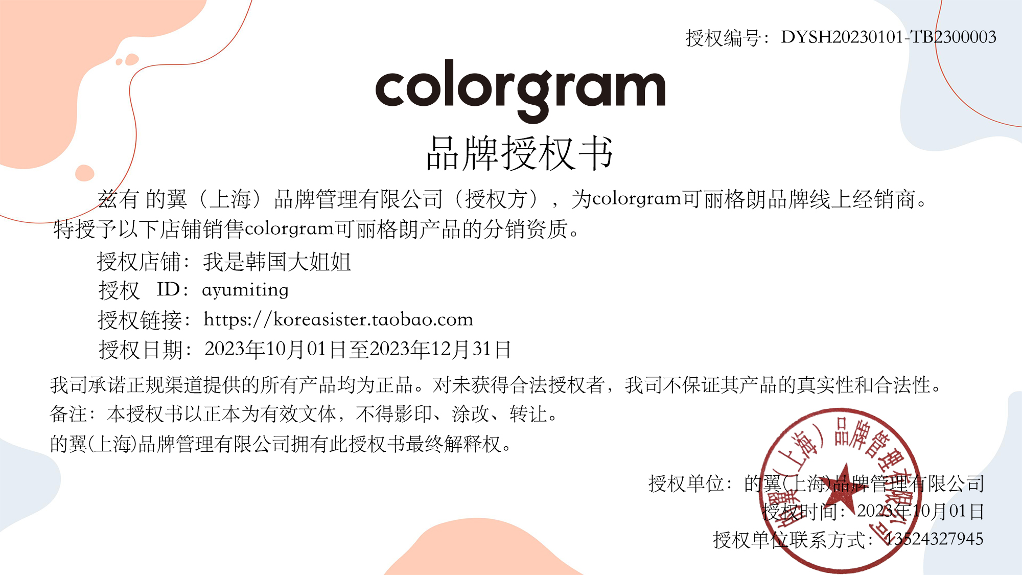 韩国COLORGRAM:TALK新品唇线笔晕染唇线打底唇膏冷调暖调双头自然 - 图0