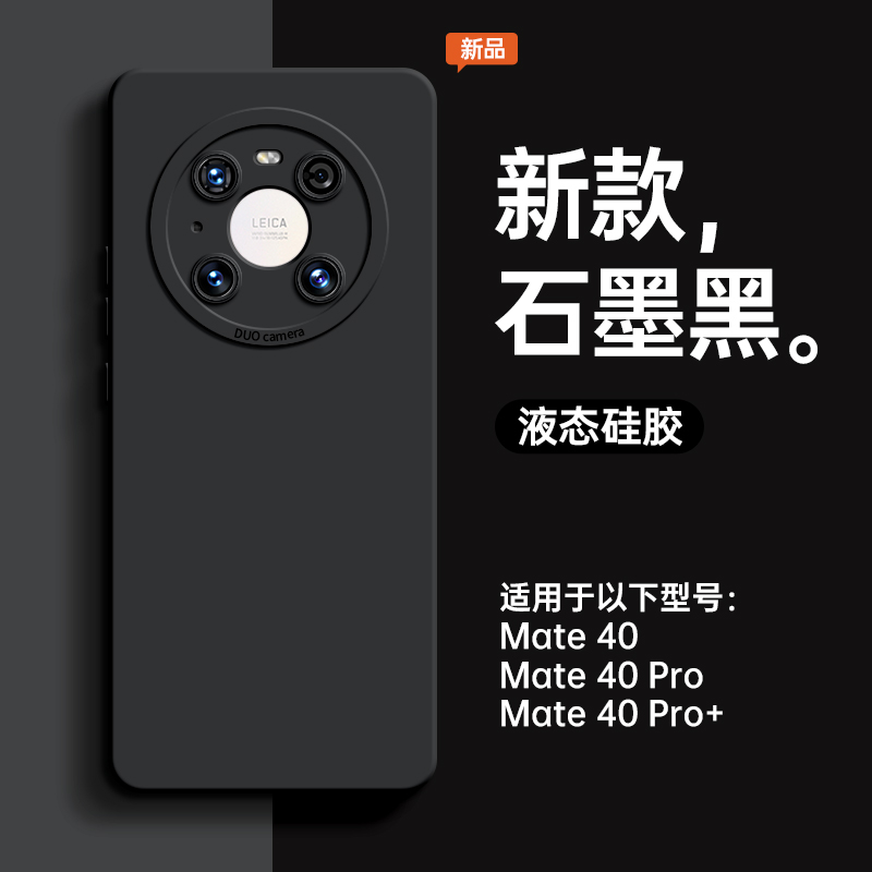 液态硅胶适用华为mate50手机壳mate40pro镜头全包mete30e新款m20防摔p30直边40pro+纯色简约60PRO男款保护套 - 图0