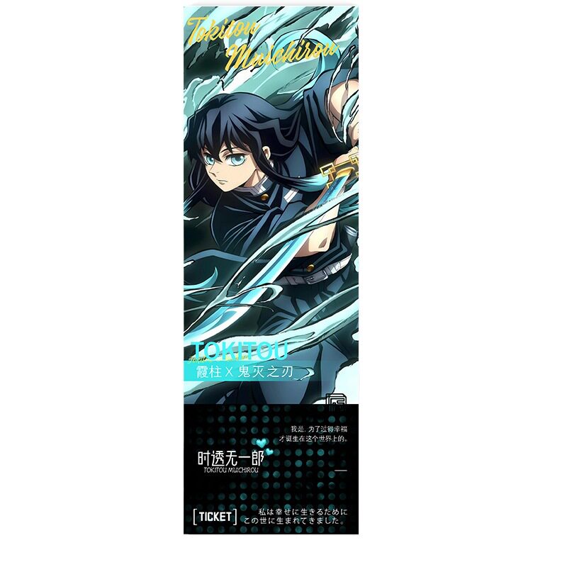 鬼灭之刃周边时透无一郎蝴蝶二次元动漫钥匙扣挂件吧唧镭射明信片,淘宝优惠券,粉丝福利购,淘宝优惠卷