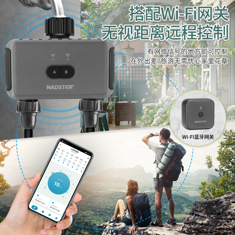 wifi蓝牙远程双路独立控制自动浇花神器智能定时自动喷淋灌溉