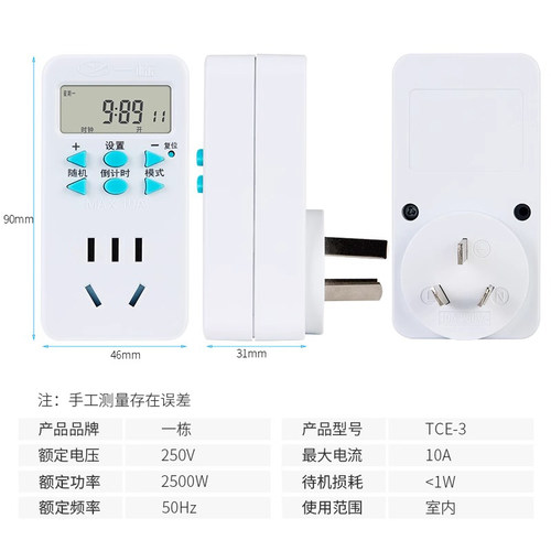 定时器开关插座电瓶车循环充电保护倒计时电源自动断电时控开关 - 图1