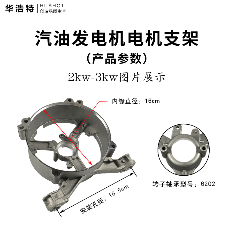 汽油发电机配件电机支架2-3KW 5-8千瓦电机后端盖后座168F 188F