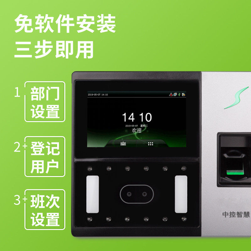 zkteco /熵基科技ai702指纹打卡机 控控办公用品考勤门禁