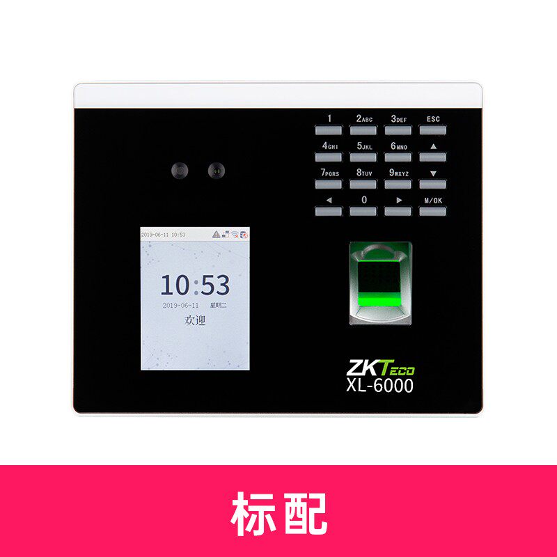 熵基科技xl-6000动态指纹打卡机 控控办公用品考勤门禁